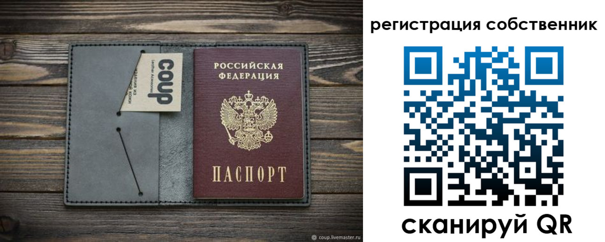 временная регистрация недорого в России
