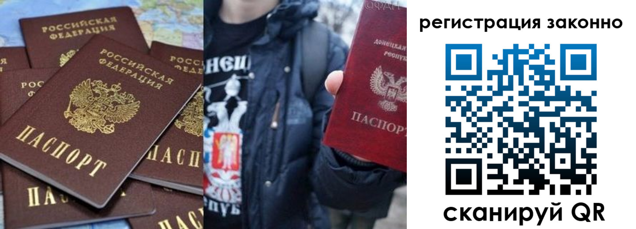 прописка штамп в России