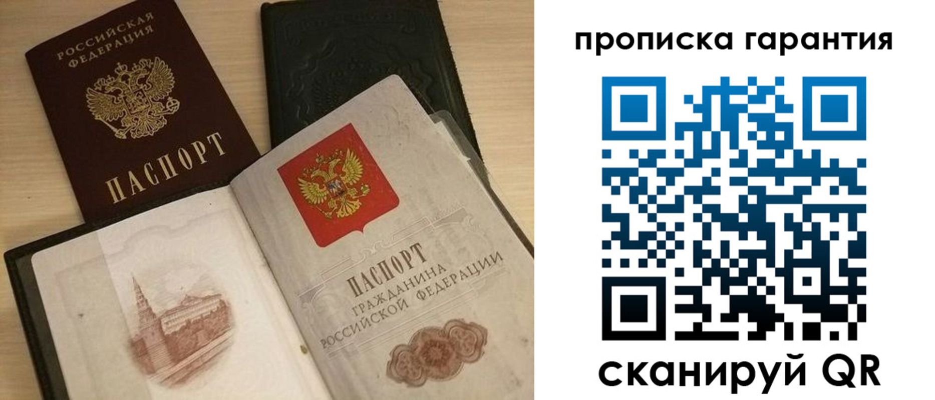 временная регистрация госуслуги в России