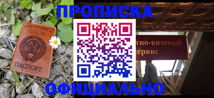 прописка для военкомата в России