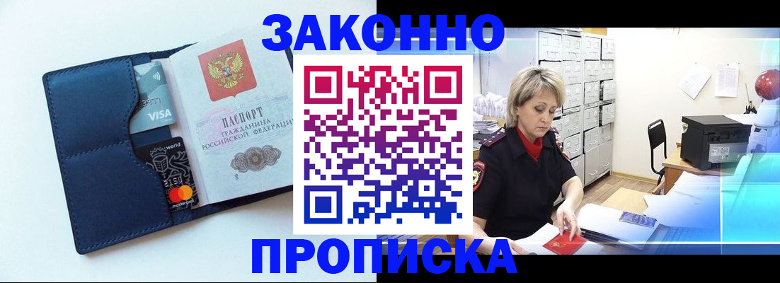 временная регистрация в квартире в России