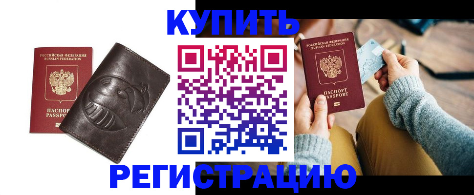 временная регистрация госуслуги в России