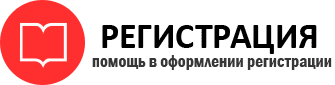 прописка в России id874839